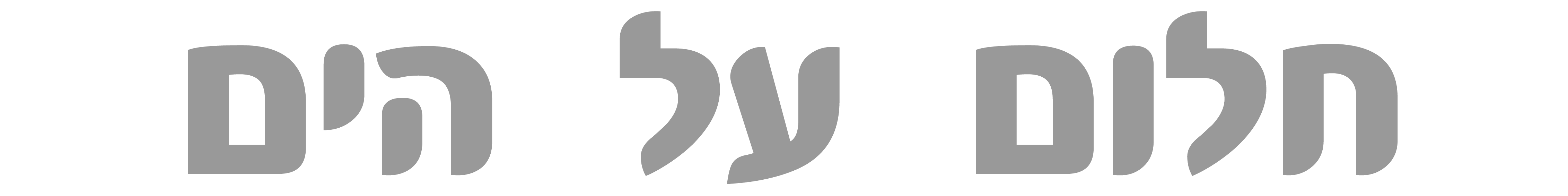 חלום-על-הים3